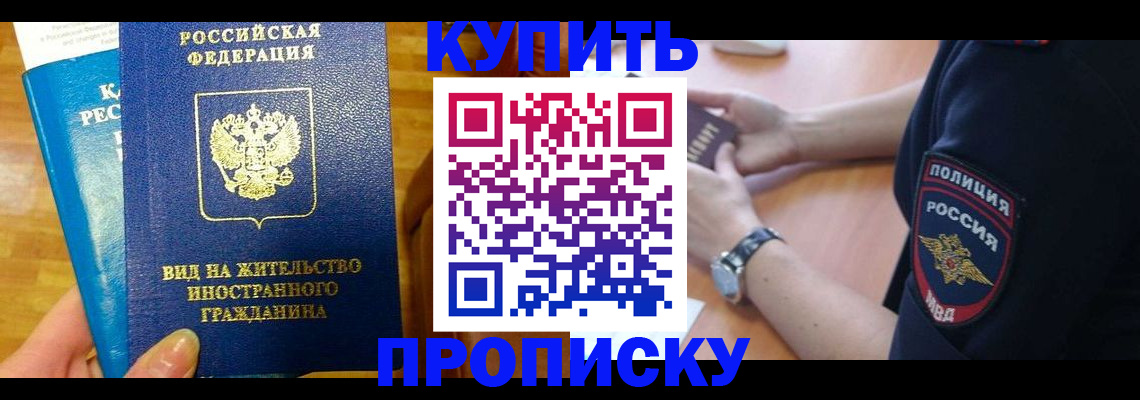 прописка иностранных граждан в Сосенском