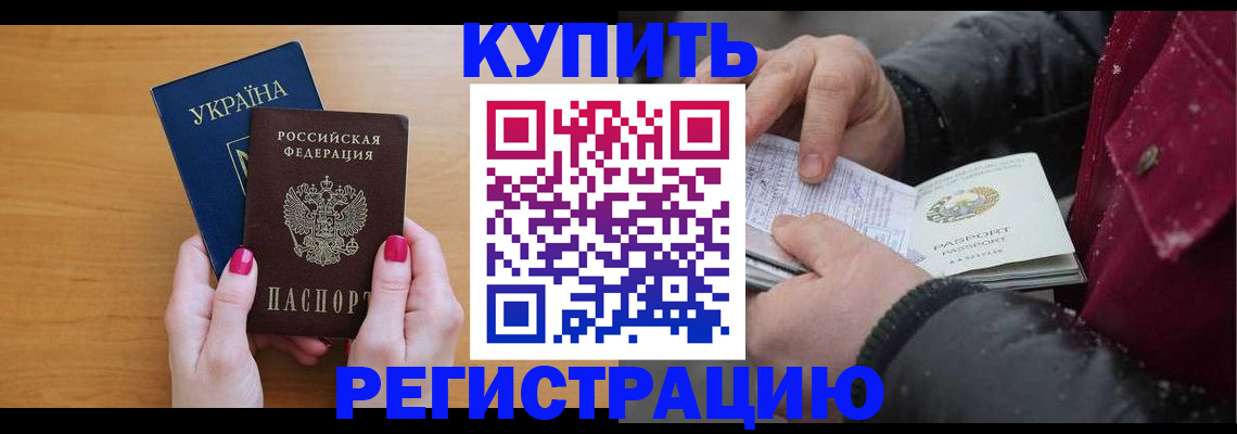 прописка регистрация в Сосенском