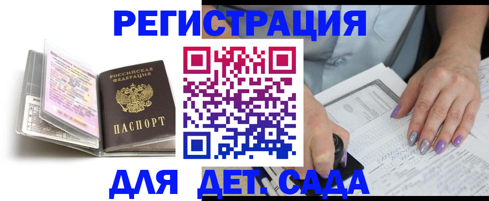 прописка паспорт в Сосенском