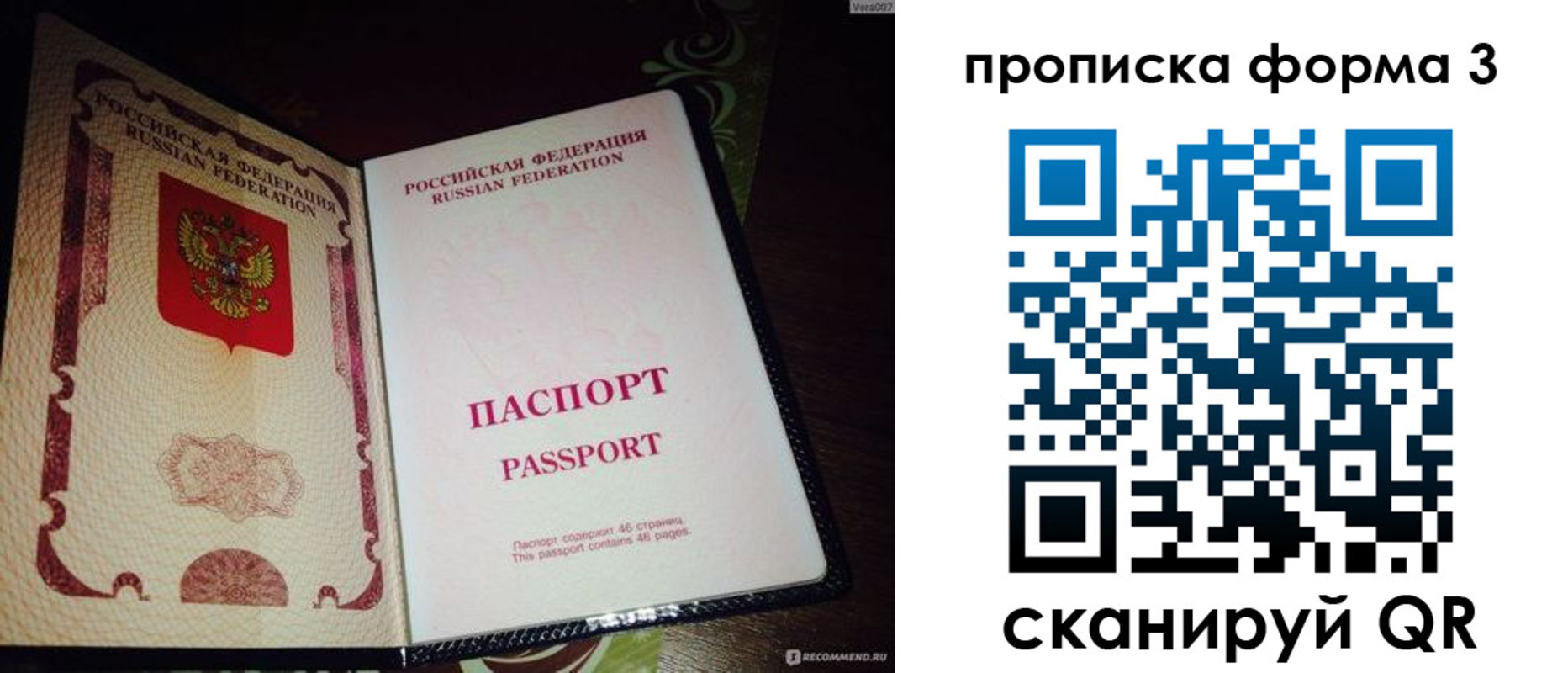 прописка для военкомата в Сосенском