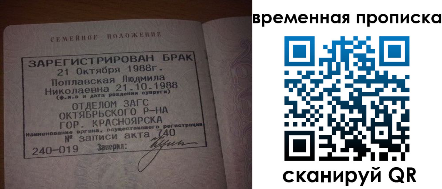 найти адрес прописки в Сосенском