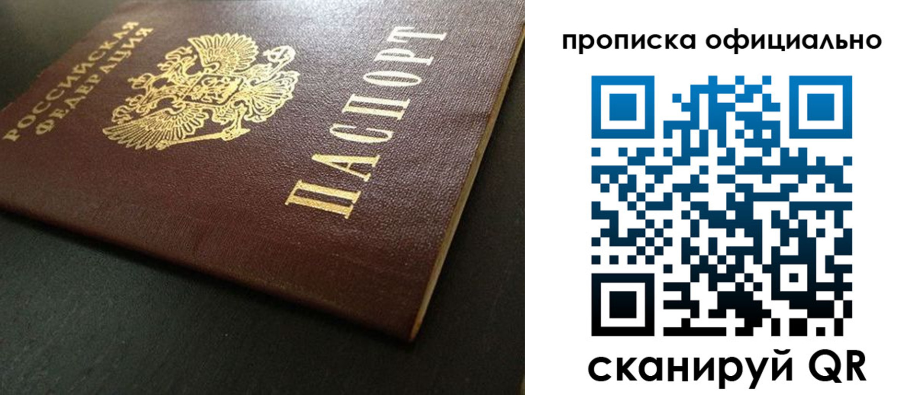 прописка иностранных граждан в Сосенском