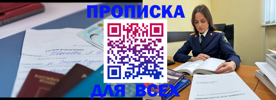 временная регистрация адрес в Сосенском