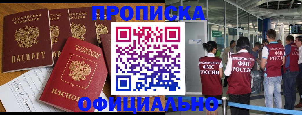 временная регистрация 2025 в Сосенском